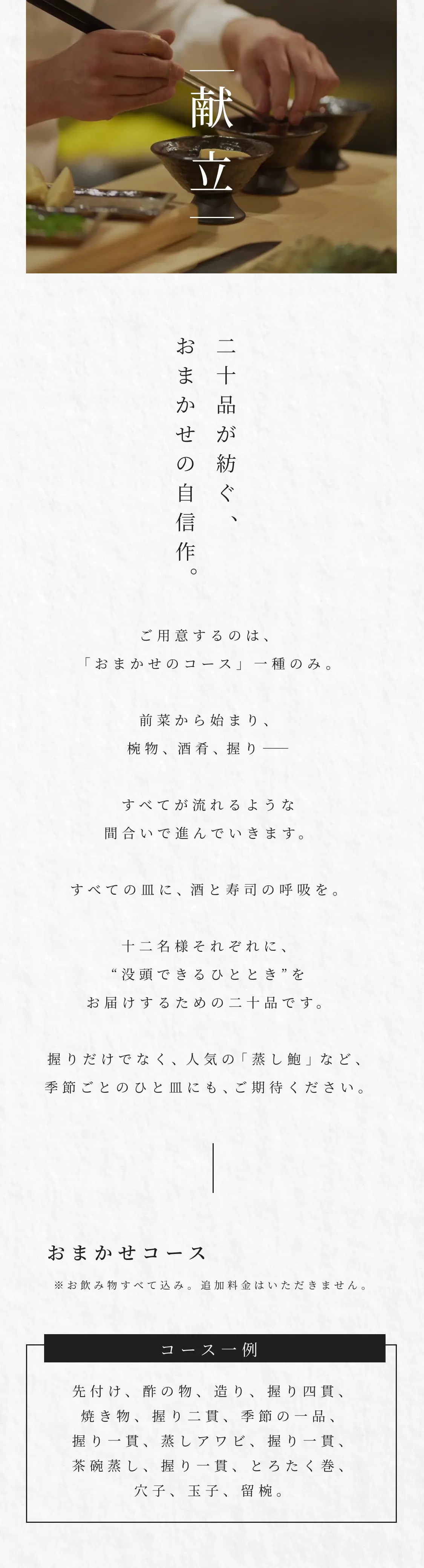献立